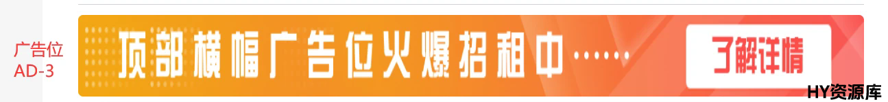 图片[4]|一站式知识服务平台|多样资源|热门项目|详尽教程|学习交流|成功之门|广告招商合作|一站式知识服务平台|多样资源|热门项目|详尽教程|学习交流|成功之门|HY资源库