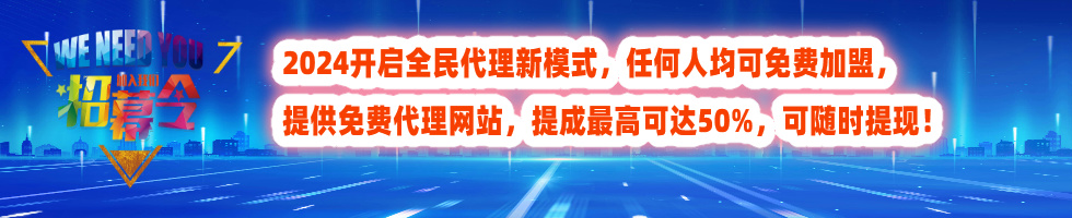 永久主机空间2024年免费加盟代理，佣金高达50%，可随时提现！|一站式知识服务平台|多样资源|热门项目|详尽教程|学习交流|成功之门|HY资源库