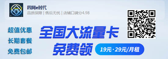 四网e时代流量号卡平台|一站式知识服务平台|多样资源|热门项目|详尽教程|学习交流|成功之门|HY资源库