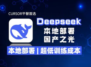 2025年deepseek R1 大型模型本地安装部署(文件+教程)本地部署|一站式知识服务平台|多样资源|热门项目|详尽教程|学习交流|成功之门|HY资源库