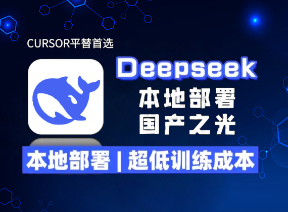 2025年deepseek R1 大型模型本地安装部署(文件+教程)本地部署|一站式知识服务平台|多样资源|热门项目|详尽教程|学习交流|成功之门|HY资源库
