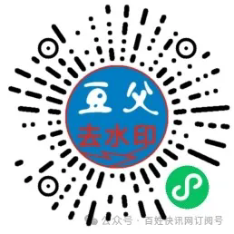 豆父去水印是一款免费去水印神器 短视频去水印工具 HY资源库|一站式知识服务平台|多样资源|热门项目|详尽教程|学习交流|成功之门|HY资源库