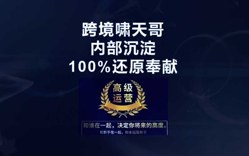 漫威跨境特训营-跨境电商教程|一站式知识服务平台|多样资源|热门项目|详尽教程|学习交流|成功之门|HY资源库